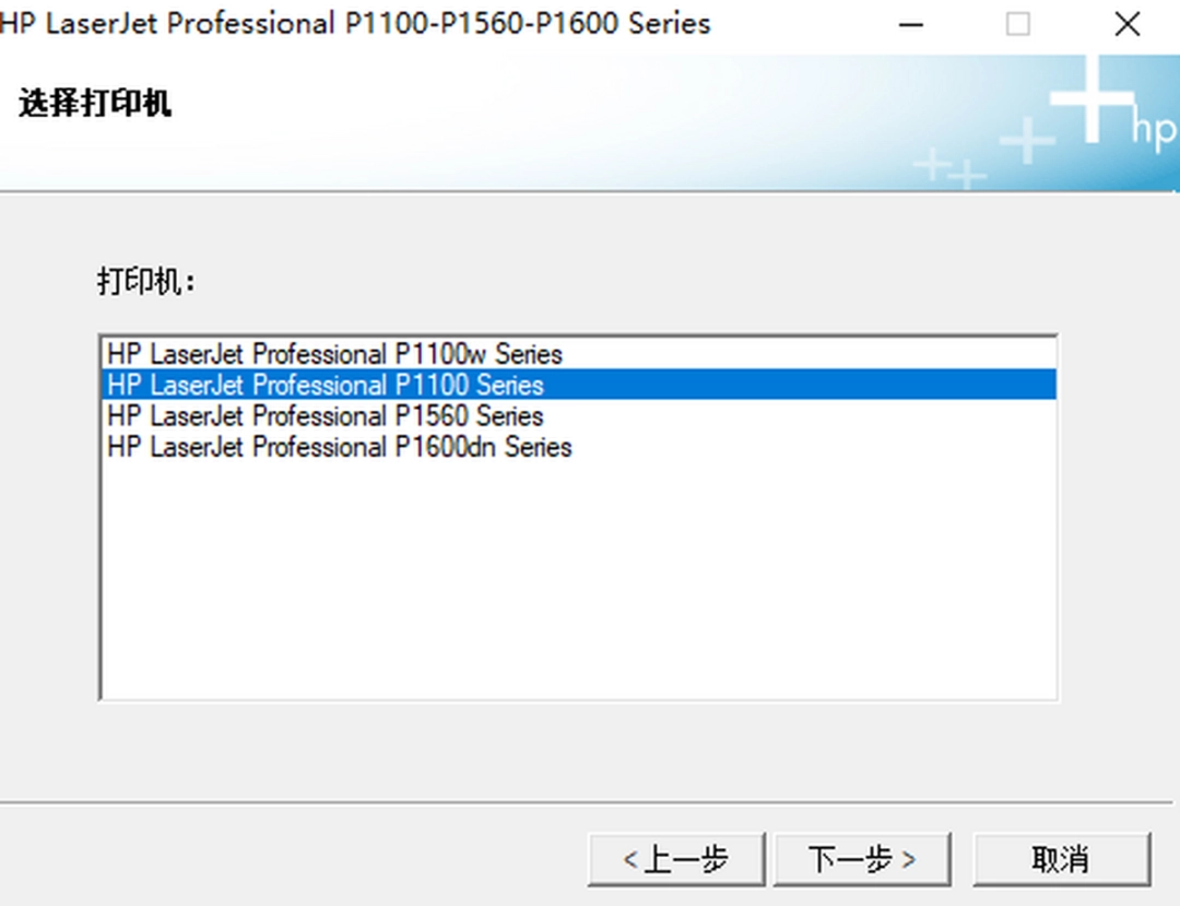 惠普LaserJet Pro P1106打印机驱动v19.0