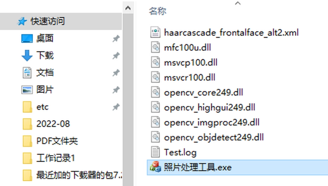 旗帜软件照片处理工具v2.1.3