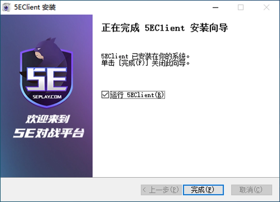 5E对战平台v7.1.43