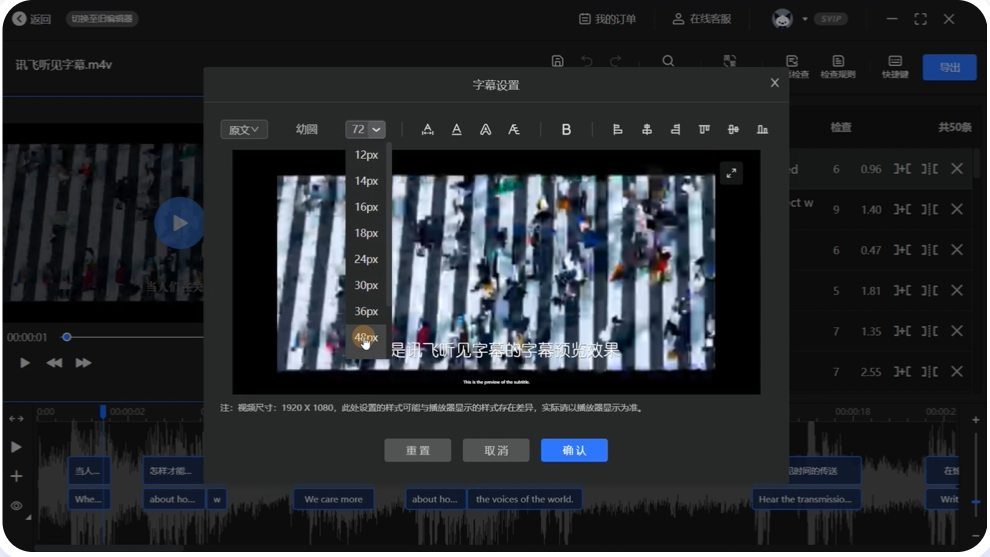 听见字幕v3.0.0.2117