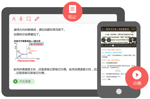 课后网无限宝v16.0.2022.1219