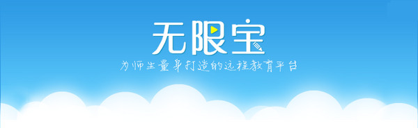 课后网无限宝v16.0.2022.1219