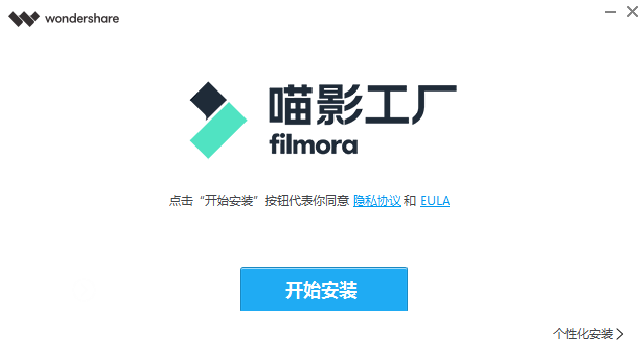 万兴喵影v3.2.7.2