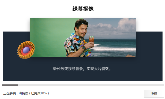 万兴喵影v3.2.7.2