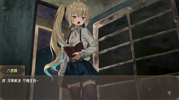 《虚构未来》官方版