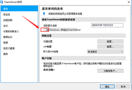 TeamViewerv13.1.3629