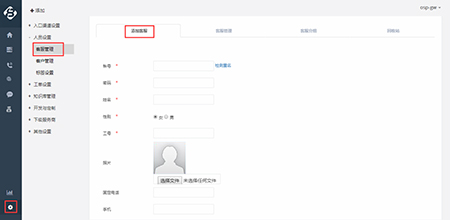 帮我吧客服端v5.4.8