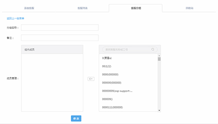 帮我吧客服端v5.4.8