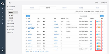 帮我吧客服端v5.4.8