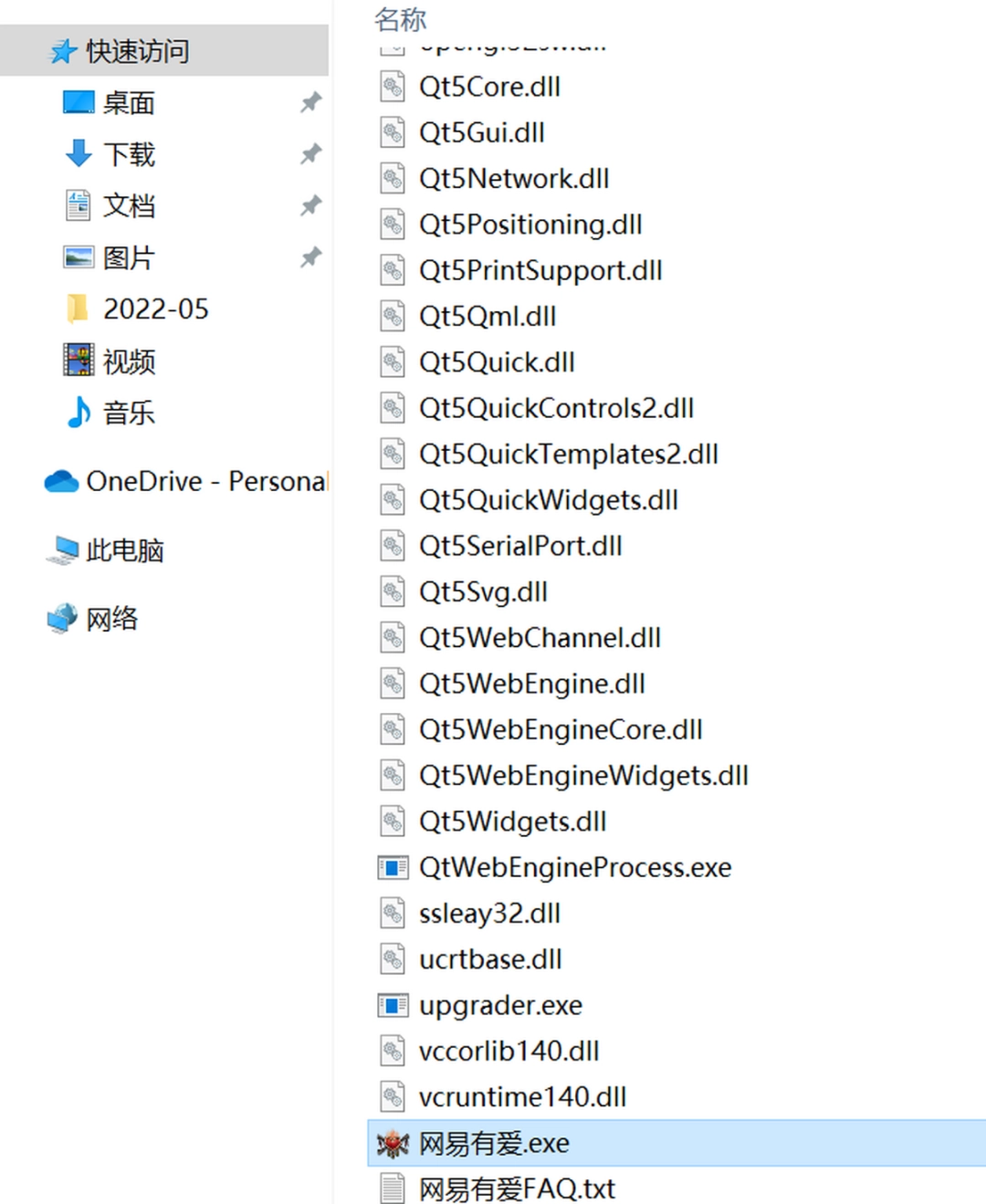 网易有爱v3.4.2.32834