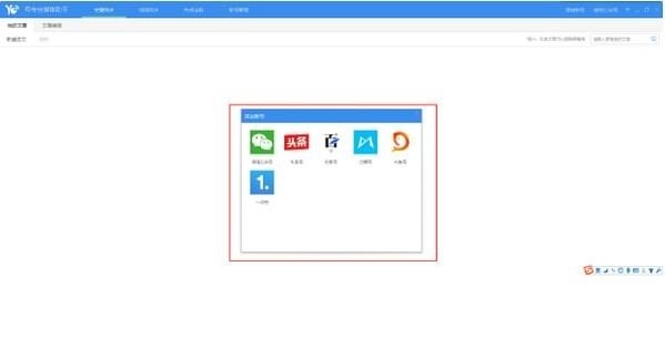 有专自媒体助手v2.1.0.7199