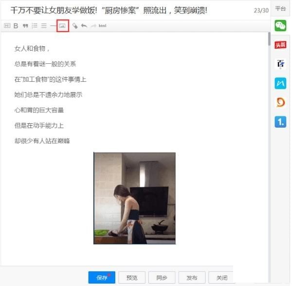 有专自媒体助手v2.1.0.7199