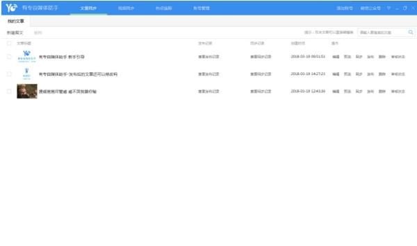 有专自媒体助手v2.1.0.7199