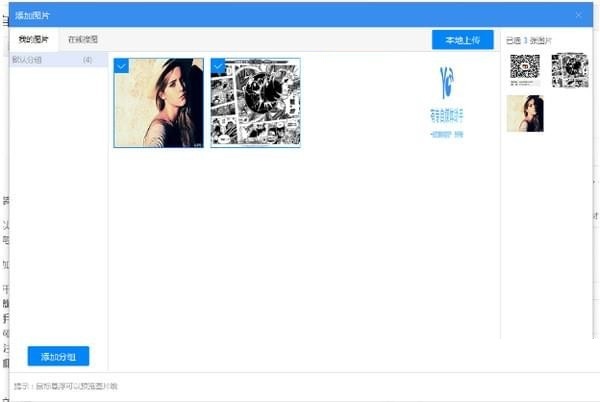 有专自媒体助手v2.1.0.7199