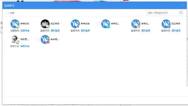 有专自媒体助手v2.1.0.7199