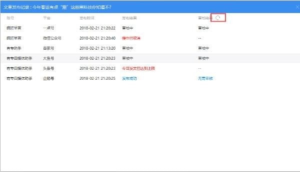有专自媒体助手v2.1.0.7199