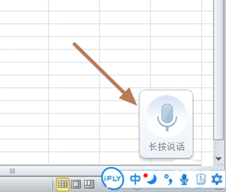 讯飞输入法v3.0.1734