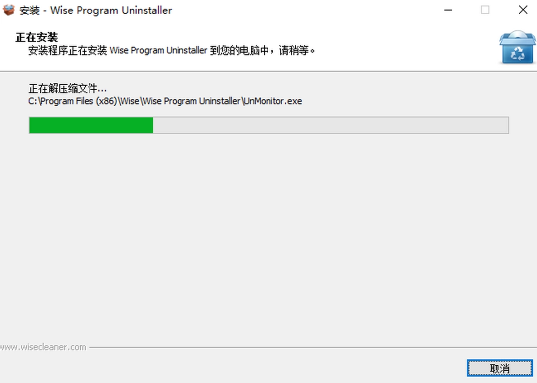 Wise Program Uninstallerv3.1.3.255