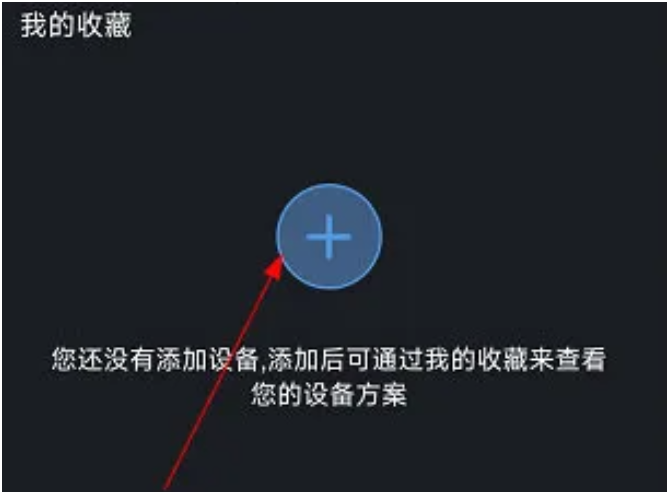 smartpss怎么添加监控