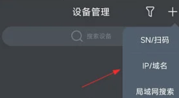 smartpss怎么添加监控