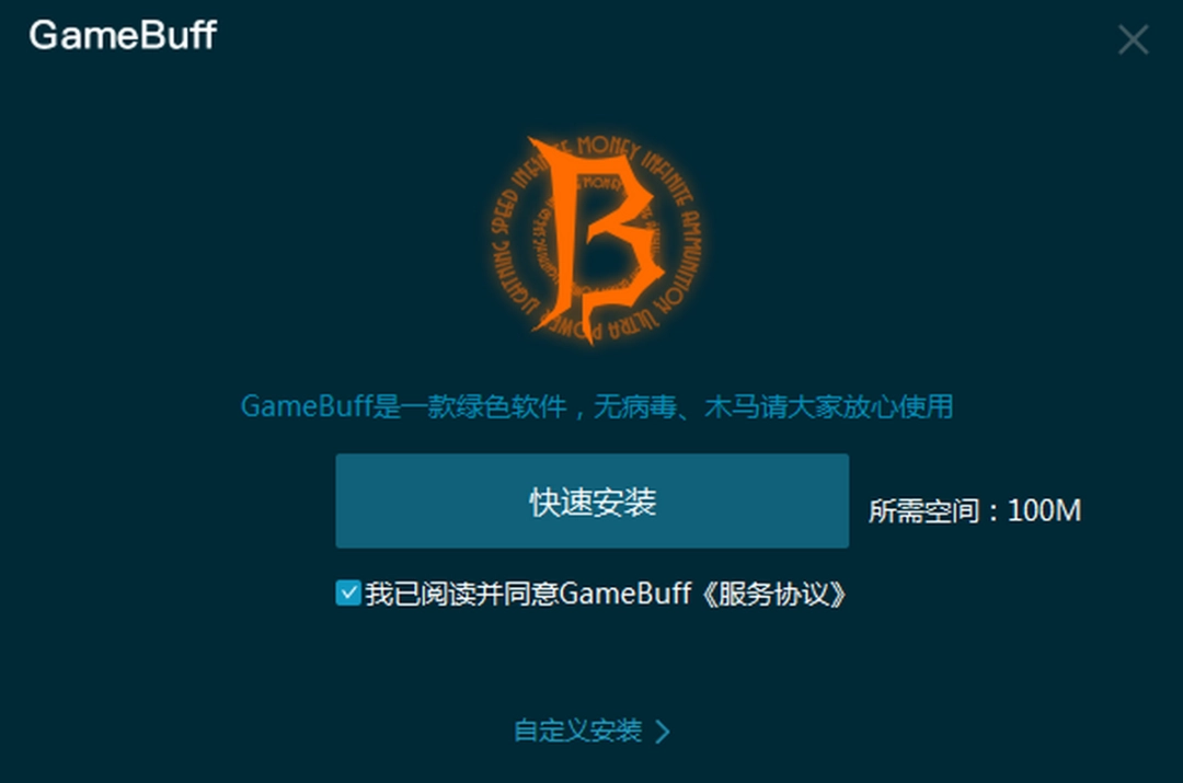 GameBuffv1.3.411.930