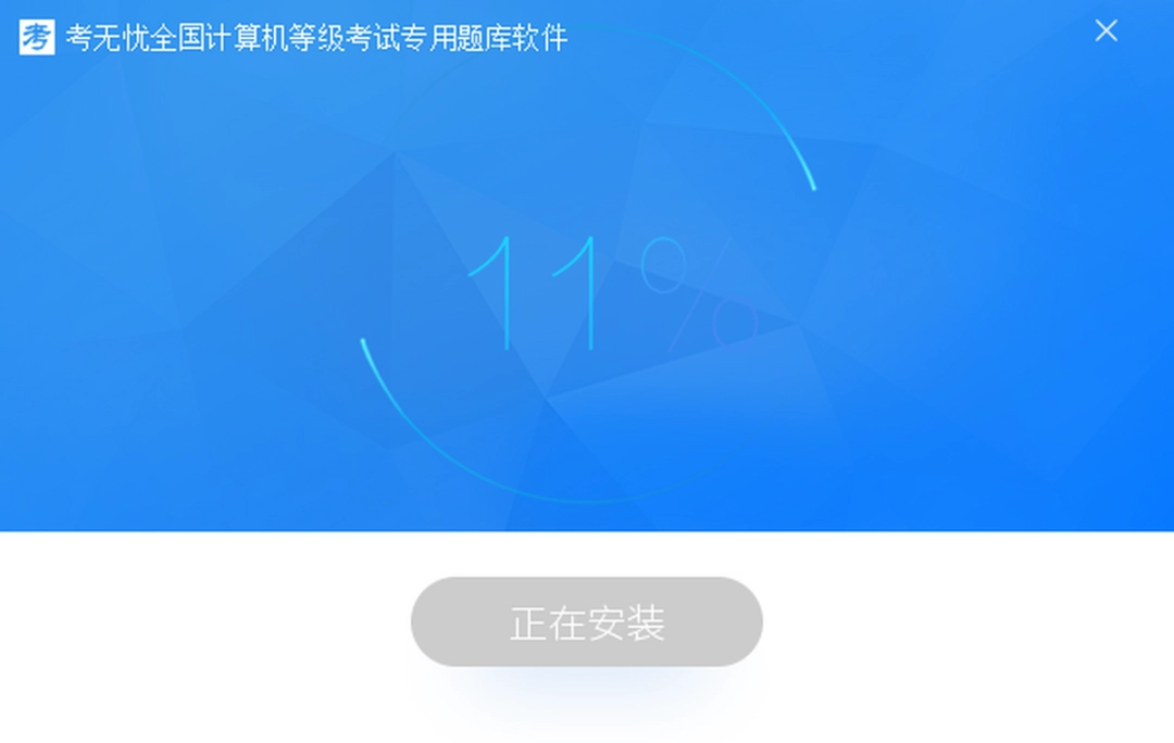 二级wps office高级应用v22.12