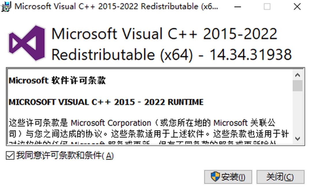 Microsoft Visual C++v14.34.31938.0