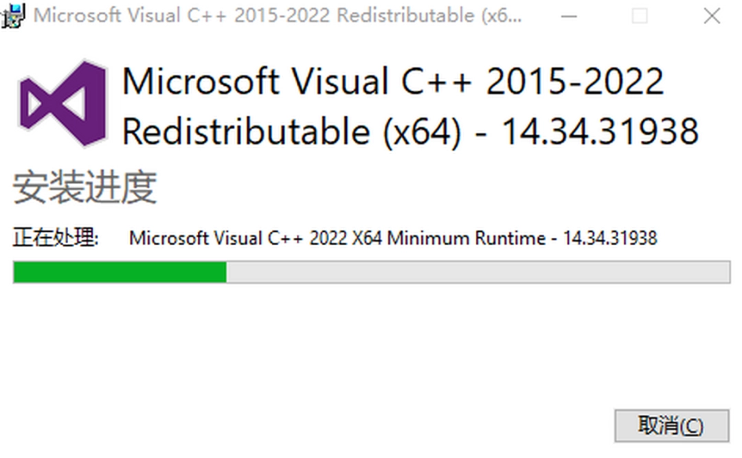 Microsoft Visual C++v14.34.31938.0