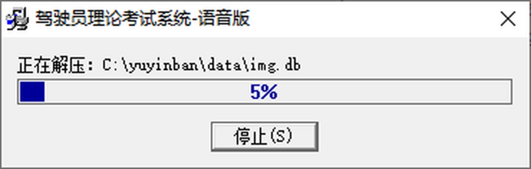 给力驾考语音版v2023.04.24.03