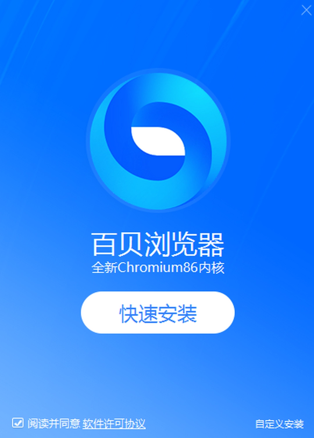 百贝浏览器v3.0.1.23