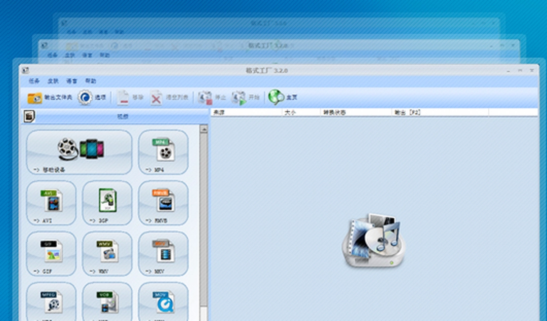 格式工厂最新版v5.14.0