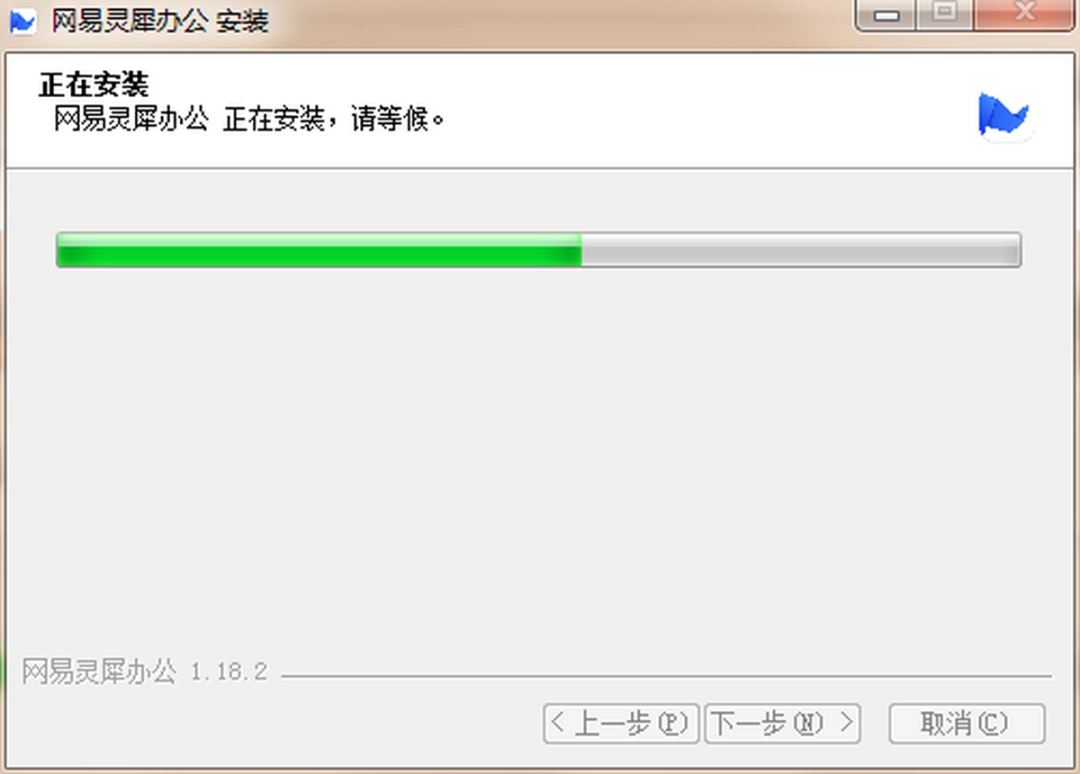网易灵犀办公v1.20.2