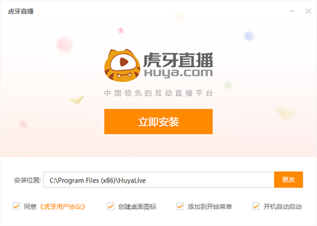 虎牙直播v5.48.0.0