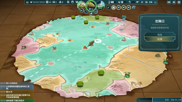 《漂泊牧歌》官方版