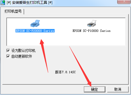 爱普生p20080打印机驱动v6.8