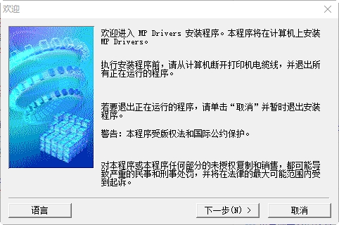 佳能PIXMA MP280打印机驱动v1.06
