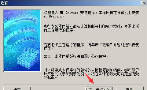 佳能PIXMA MP280打印机驱动v1.06
