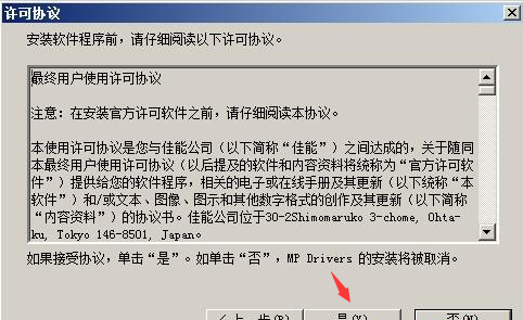 佳能PIXMA MP280打印机驱动v1.06