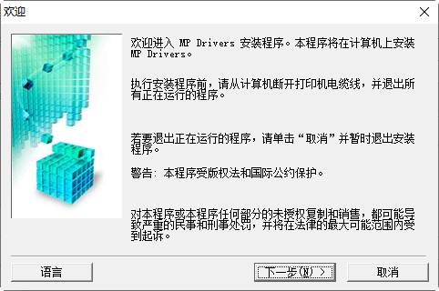 佳能TS6280一体机驱动v1.03