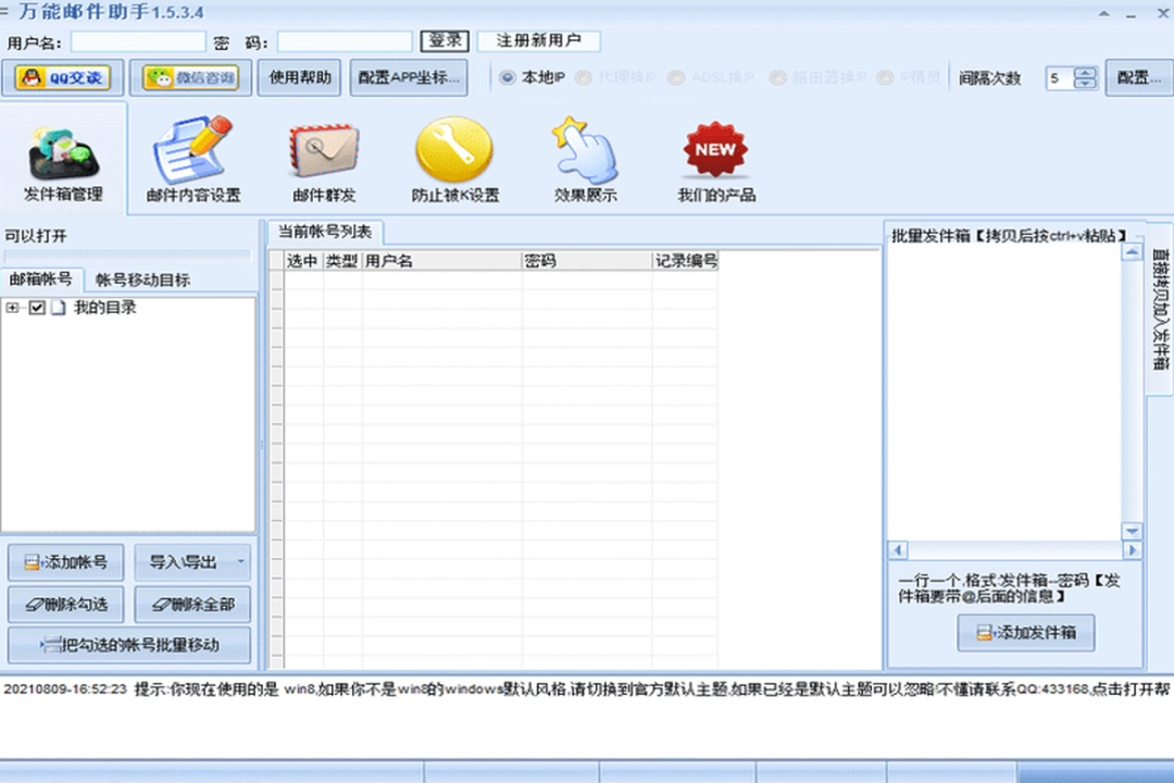 石青万能邮件助手v1.5.3.4.0