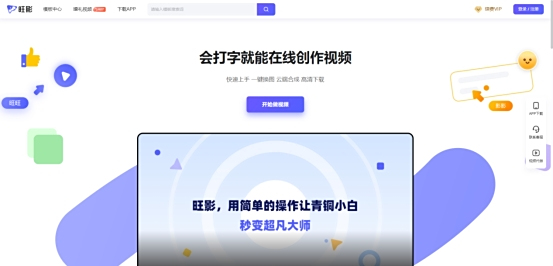 旺影视频模板v1.0.0.2