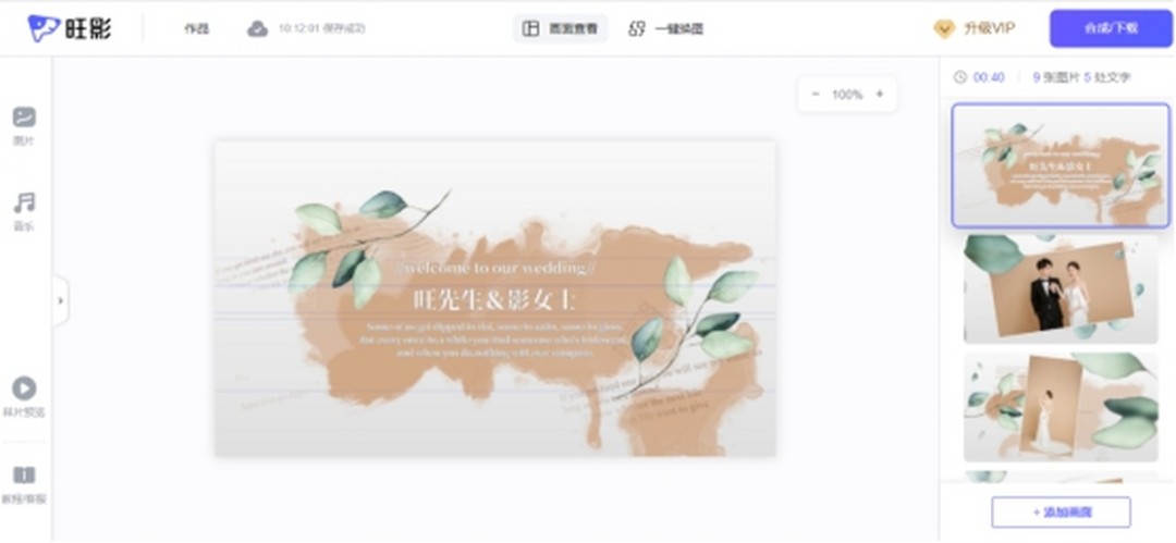 旺影视频模板v1.0.0.2