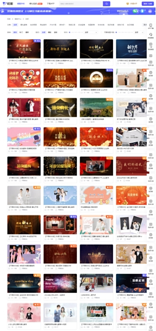 旺影视频模板v1.0.0.2