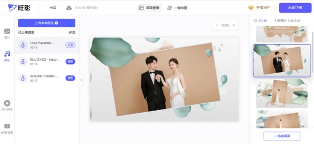 旺影视频模板v1.0.0.2