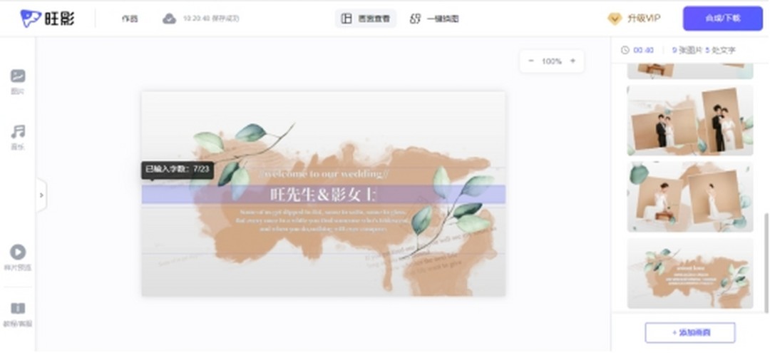 旺影视频模板v1.0.0.2