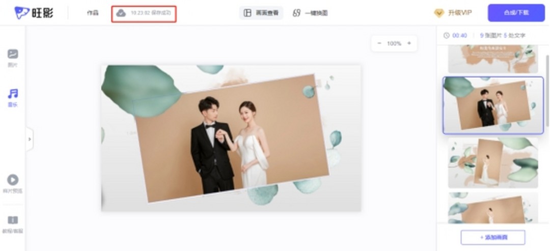 旺影视频模板v1.0.0.2