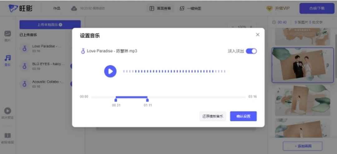 旺影视频模板v1.0.0.2