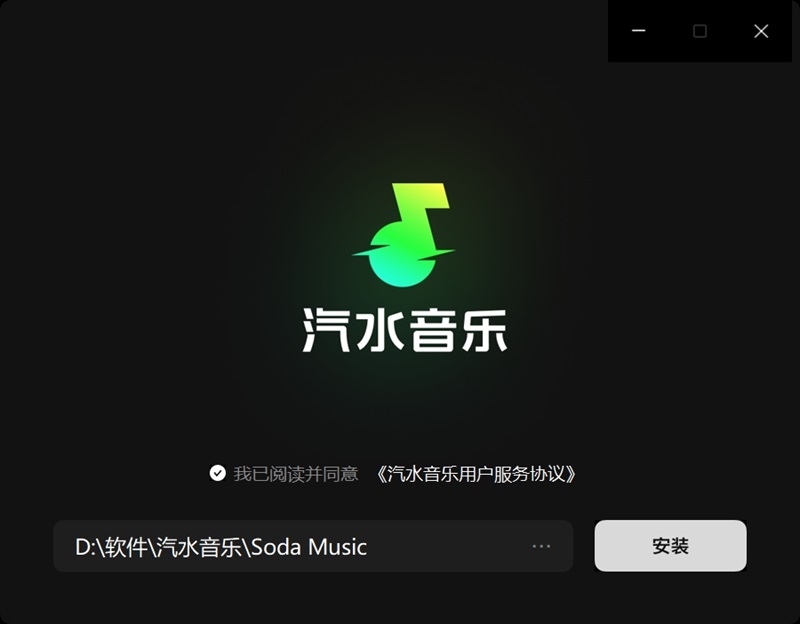 汽水音乐2.6.2