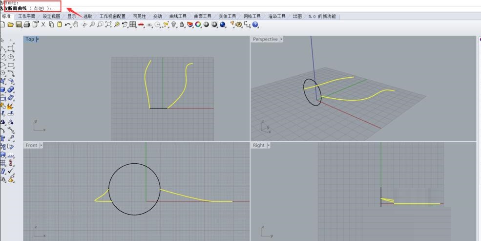 rhino怎么将线扫略成面