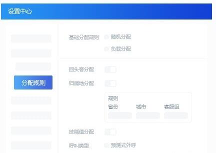 米多客云呼叫中心v1.1.8.4